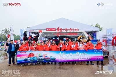 一汽豐田卡羅拉雙擎E+助跑2019西安國際馬拉松 科技與自然的交融之旅