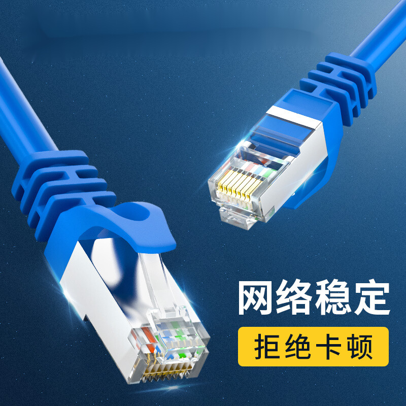 HP/惠普六類(lèi)網(wǎng)線(xiàn) 構(gòu)建高效穩(wěn)定的千兆網(wǎng)絡(luò)連接
